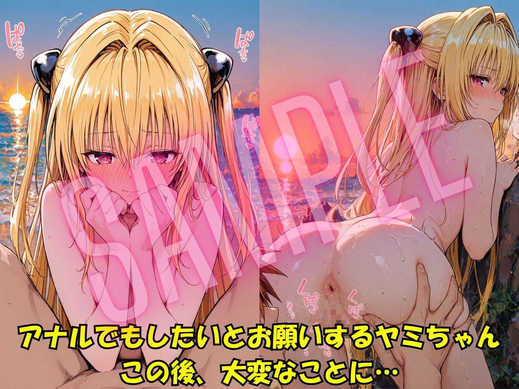 ヤミちゃんとの夏休み サンプル7
