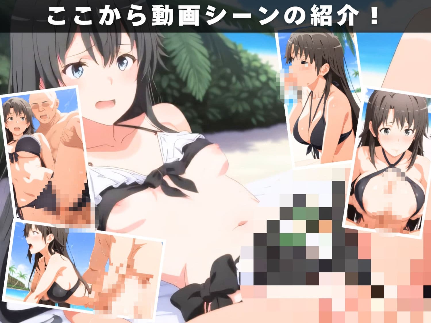 【エロアニメ＆イラスト集セット作品】や●り俺の青春ラブコメはまちがっている。Vol.2  〜海辺で先生も母も生徒も、穴という穴を使った一日〜 サンプル2