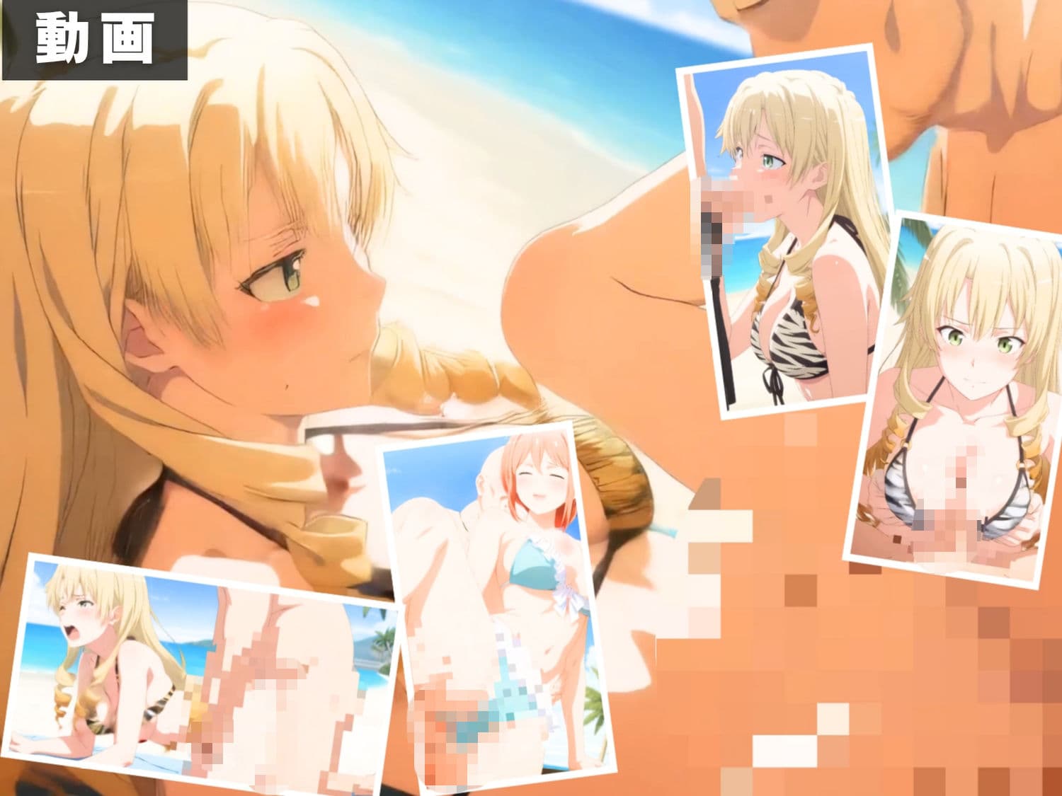 【エロアニメ＆イラスト集セット作品】や●り俺の青春ラブコメはまちがっている。Vol.2  〜海辺で先生も母も生徒も、穴という穴を使った一日〜 サンプル5