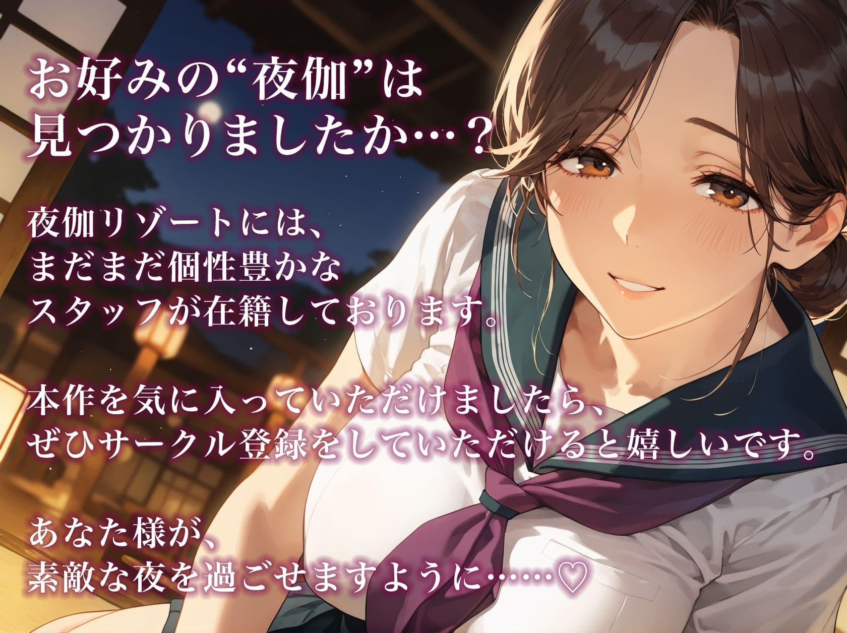 夜伽リゾート 制服遊戯 〜センセイ？ 大人のオアソビ、教えてくれるんでしょう…？〜 サンプル6