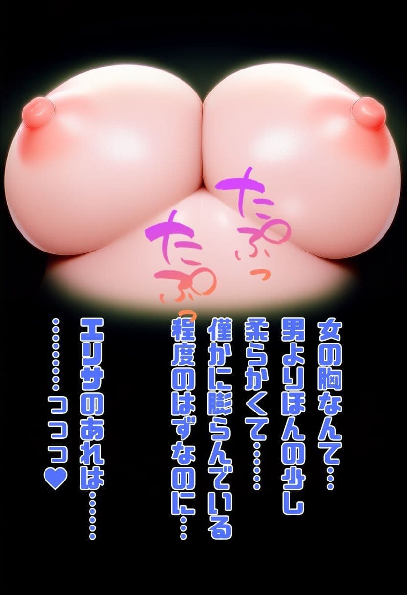 アルラウネの爆乳疑似餌 サンプル4