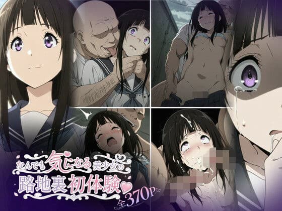 なんでも気になる美少女〇Kの路地裏初体験