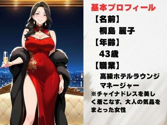 【AI美女CG】巨乳チャイナ服熟女の誘惑 サンプル1