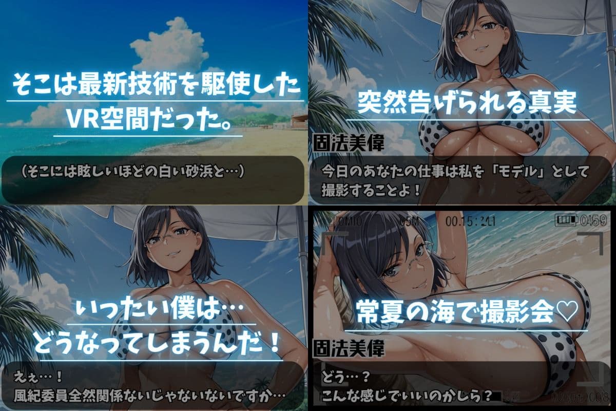 真夏の誘惑（仮） サンプル2