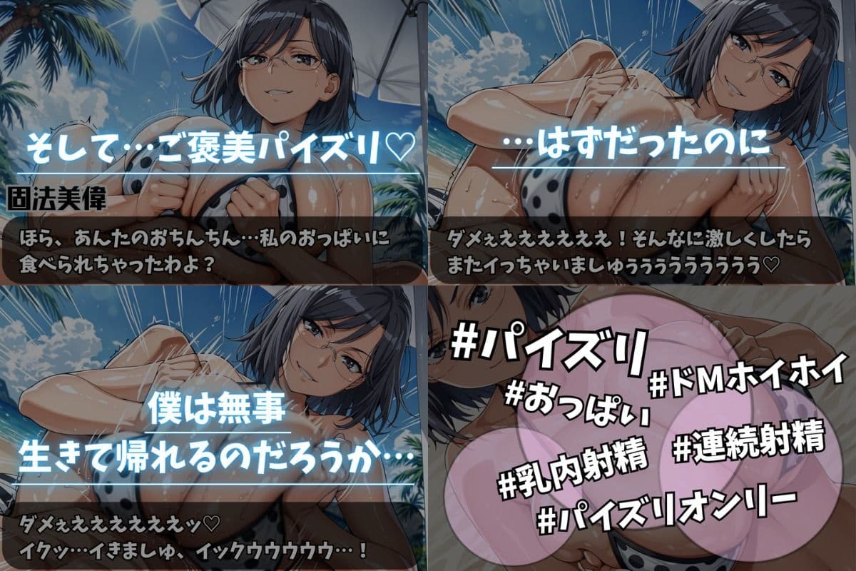 真夏の誘惑（仮） サンプル3