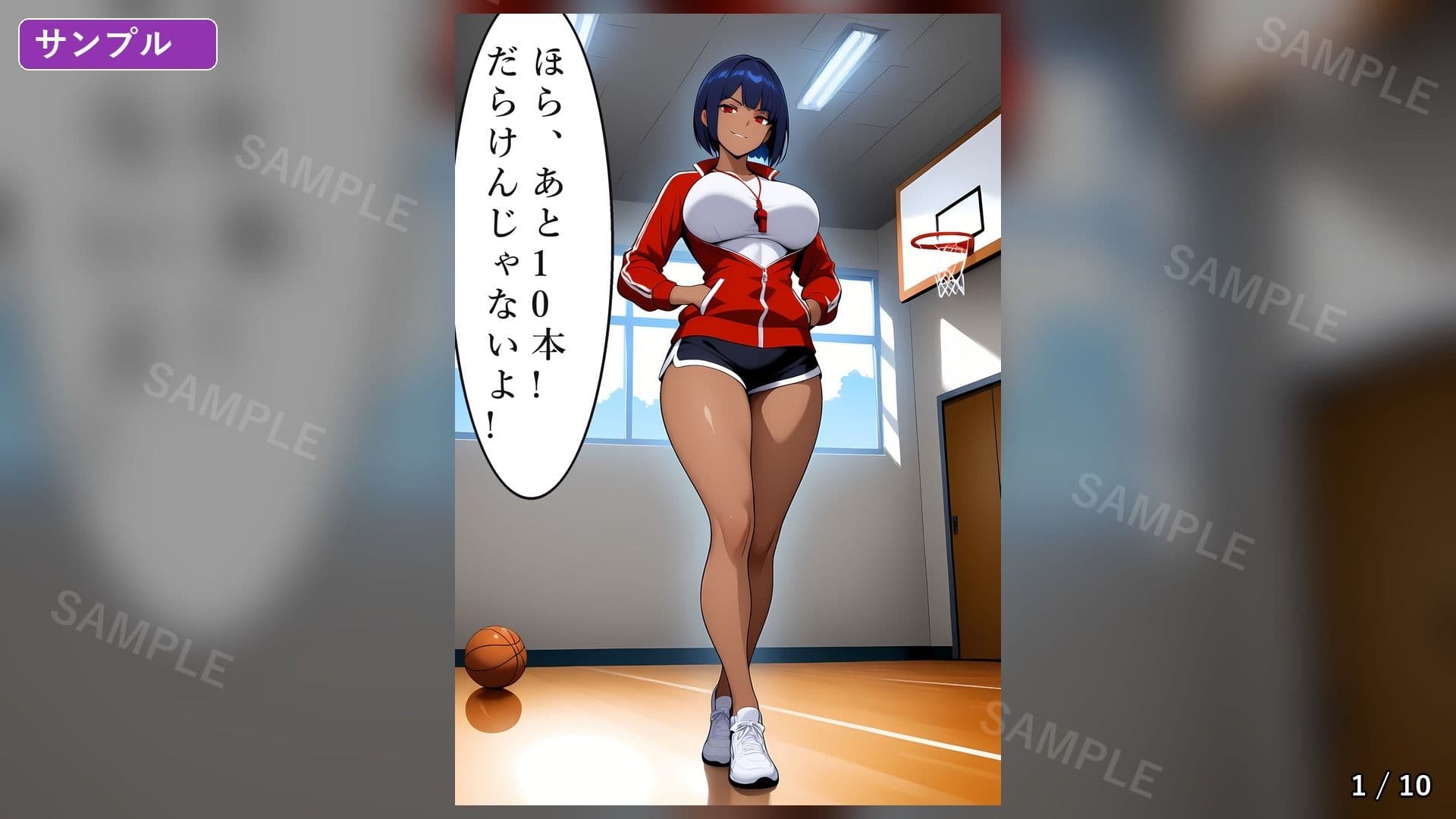 鬼教師とナイショの放課後 〜褐色巨乳の女体育教師・鬼塚玲奈は、俺の前でだけ甘い〜 サンプル1
