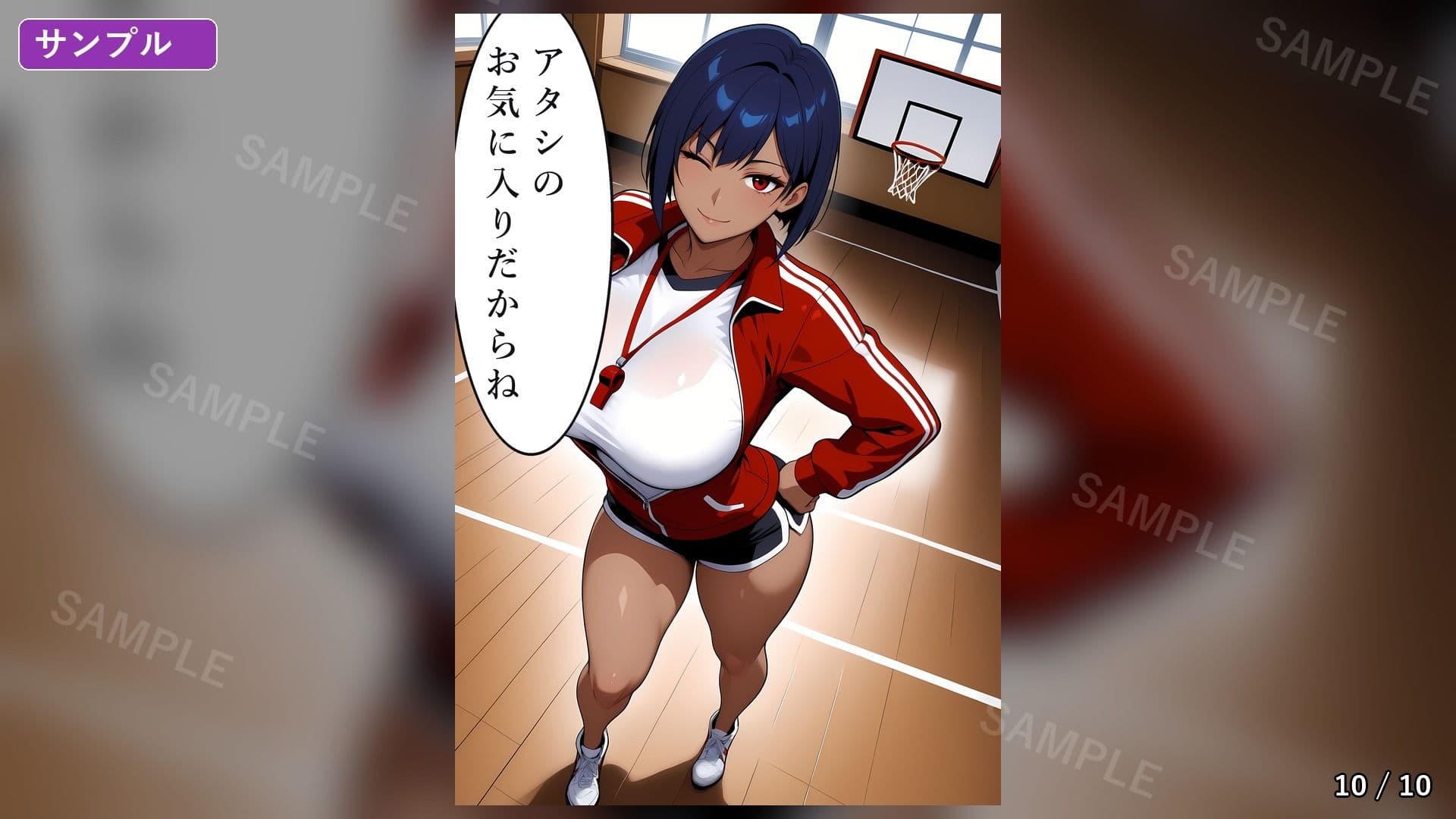 鬼教師とナイショの放課後 〜褐色巨乳の女体育教師・鬼塚玲奈は、俺の前でだけ甘い〜 サンプル10