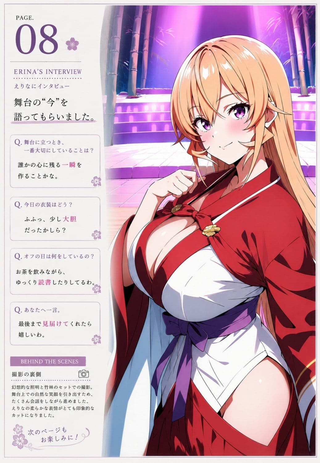 薙切えりなと日本踊り子グラビアコレクション サンプル7
