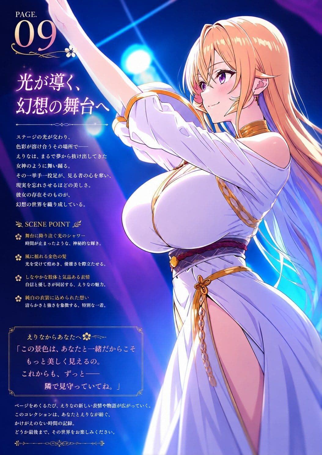 薙切えりなと日本踊り子グラビアコレクション サンプル8