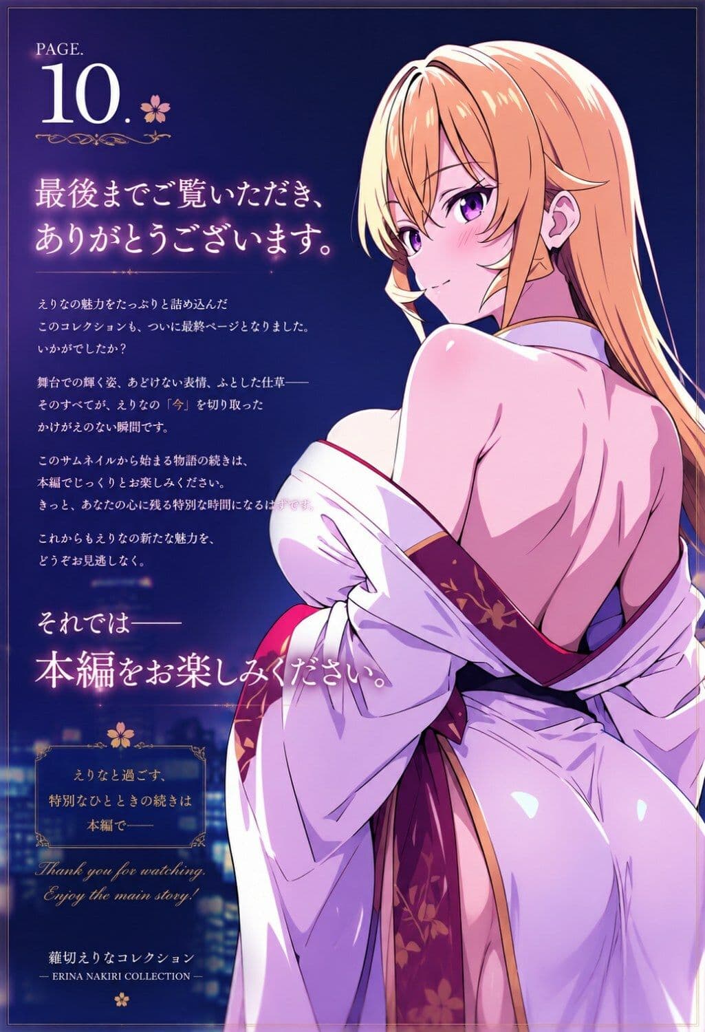薙切えりなと日本踊り子グラビアコレクション サンプル9