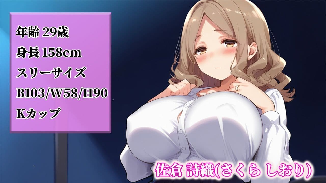 あなたの帰りを、待てなくなりました〜留守妻・詩織、堕ちるまでの告白〜 サンプル1