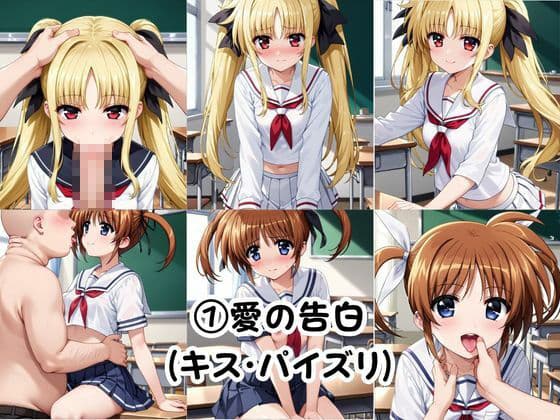 巨根の後輩と止まらない恋人SEX〜高○なのは＆フ○イト・テスタロッサ編〜 サンプル3