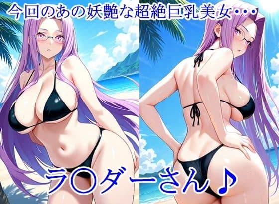 ヒロイン撮影‐海デート中に我慢できず好き放題中出し専用肉便器にされるCG集‐ラ〇ダー編 サンプル1