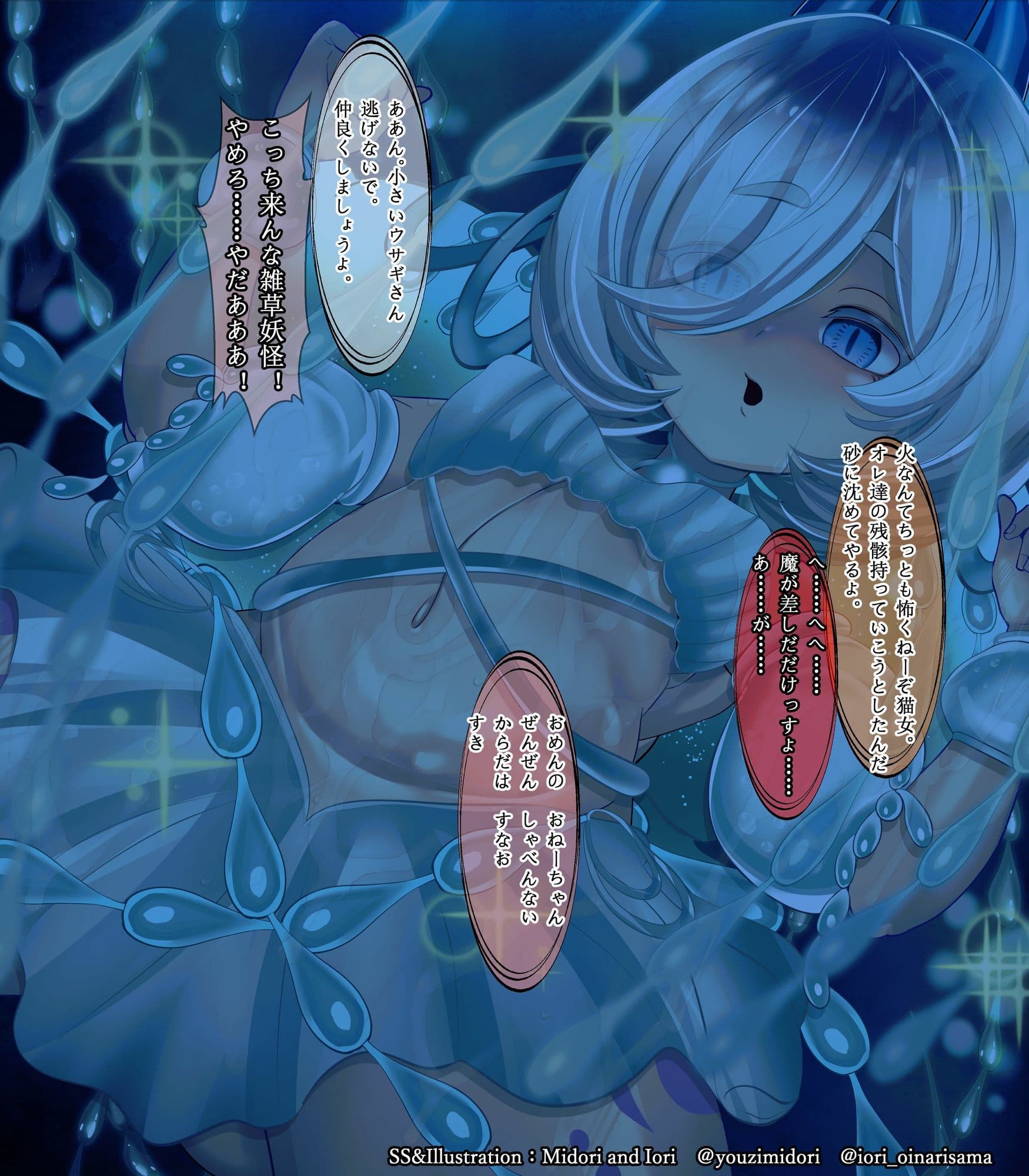 【蟲惑魔/東方】氷妖精と輝くホール  キノの蟲惑魔×チルノ サンプル3