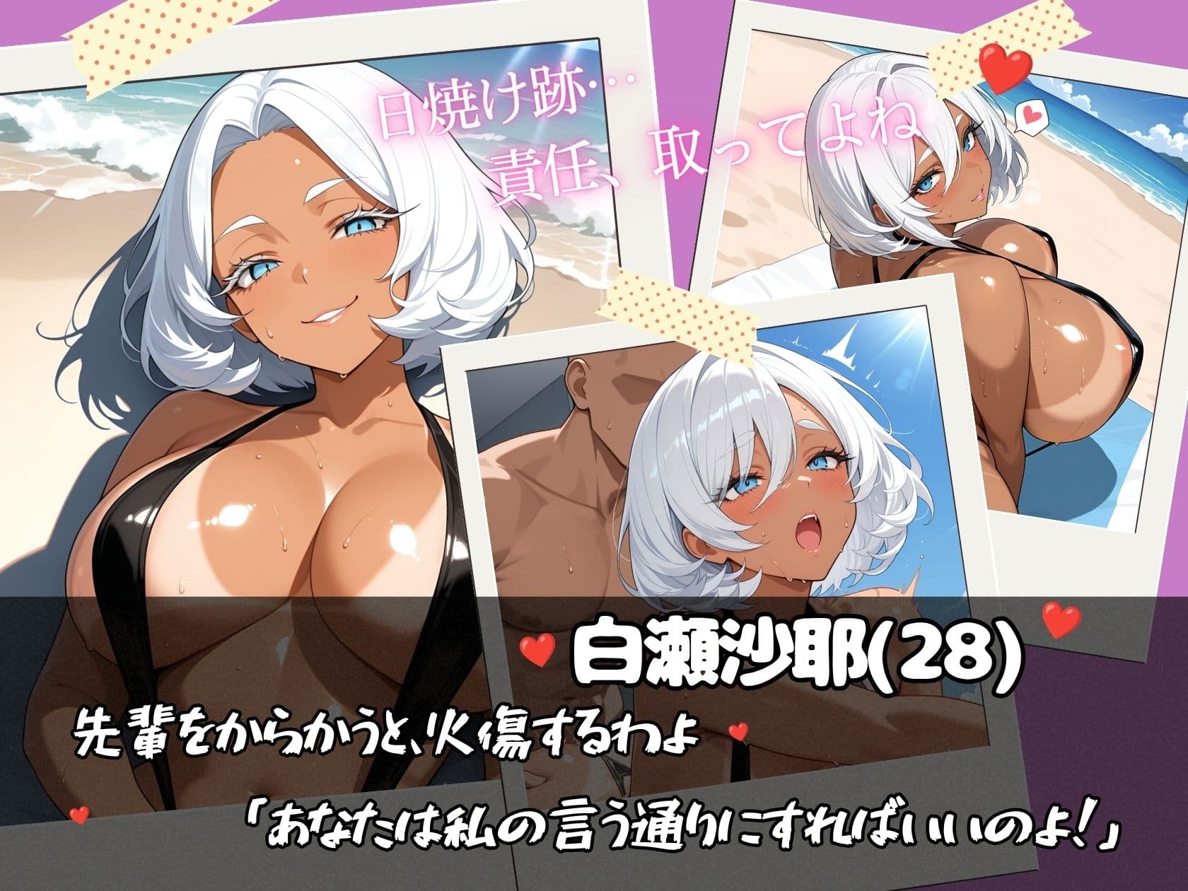 日焼け美女達とエッチなバカンスしちゃうだけの本〜ビーチバカンス編〜【全500P/内セリフ付き198P収録】 サンプル1