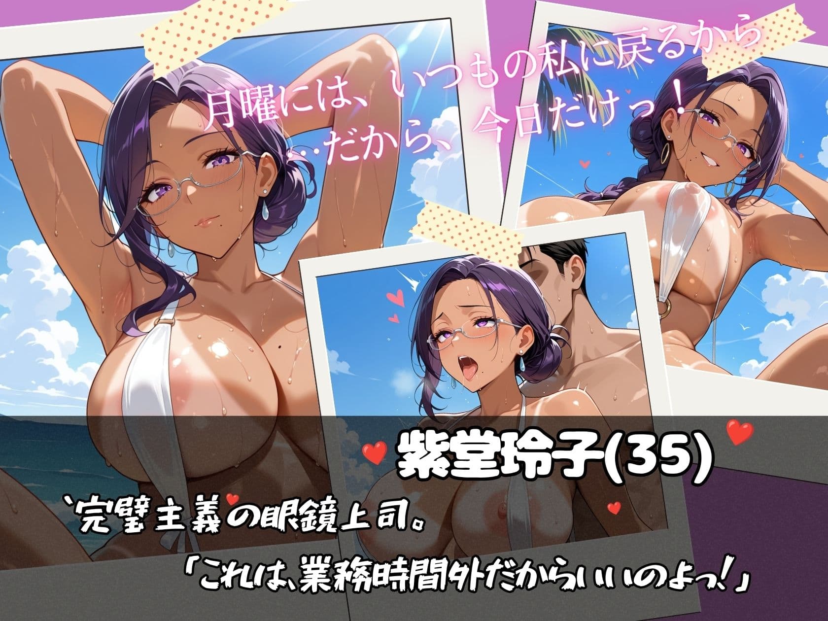 日焼け美女達とエッチなバカンスしちゃうだけの本〜ビーチバカンス編〜【全500P/内セリフ付き198P収録】 サンプル4