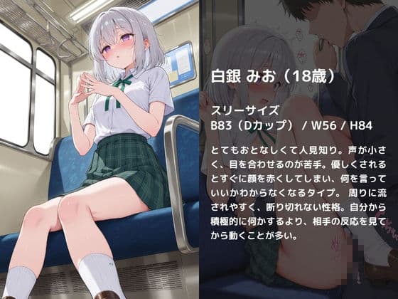 女子校生が乗ってしまった通勤電車の男達が全員痴●だったら サンプル3