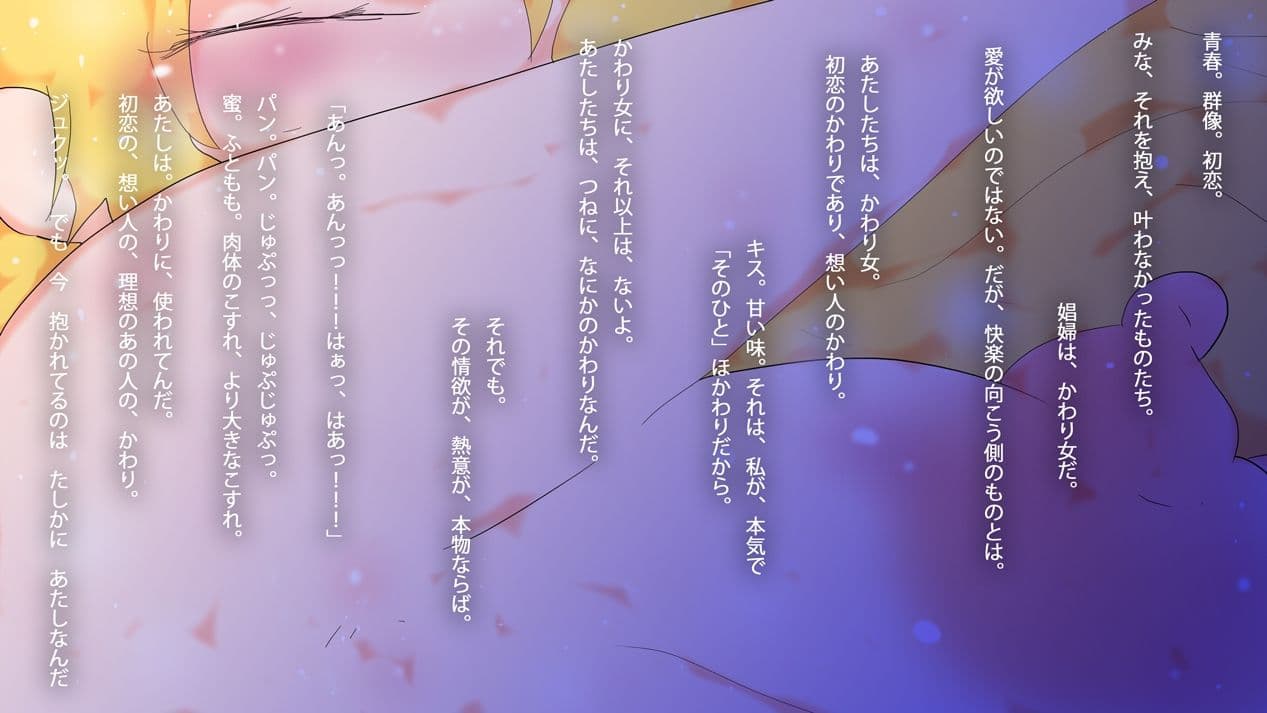 【最終話】かわり女のたそがれ【連載2011-2026】 サンプル2