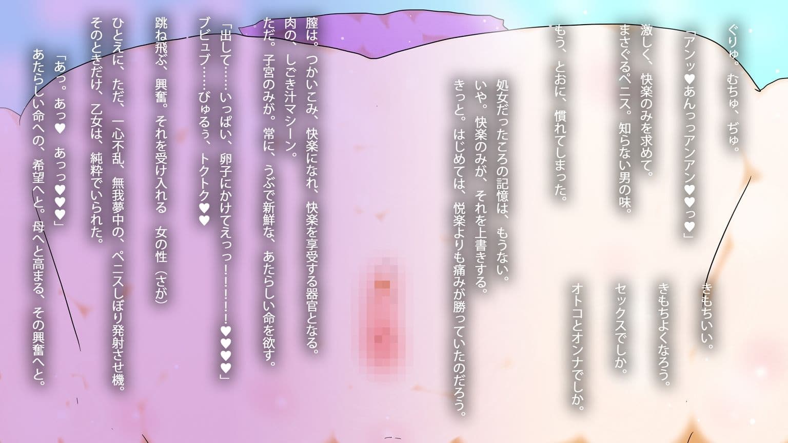 【最終話】かわり女のたそがれ【連載2011-2026】 サンプル4