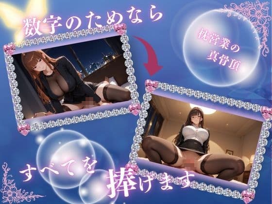 巨乳OLの秘密〜私が営業成績トップの理由〜【前編】 サンプル1