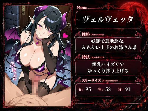 勇者の村を滅ぼしたサキュバスたちに復讐しに行ったら、父たちと同じ運命を辿った件について サンプル3
