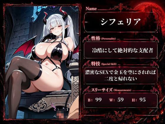 勇者の村を滅ぼしたサキュバスたちに復讐しに行ったら、父たちと同じ運命を辿った件について サンプル9