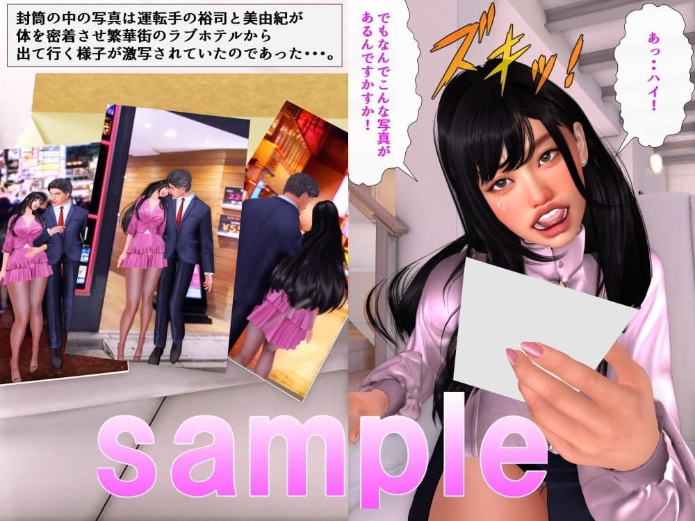 不倫の代償でお義父さんの肉便器になりました。 サンプル2