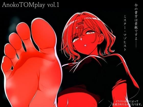 AnokoTOMplay（シャニマス 樋口円香）