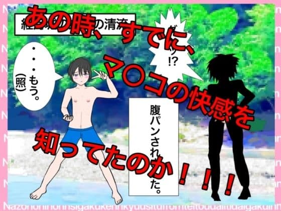 戦国ックス1 第二話 サンプル2