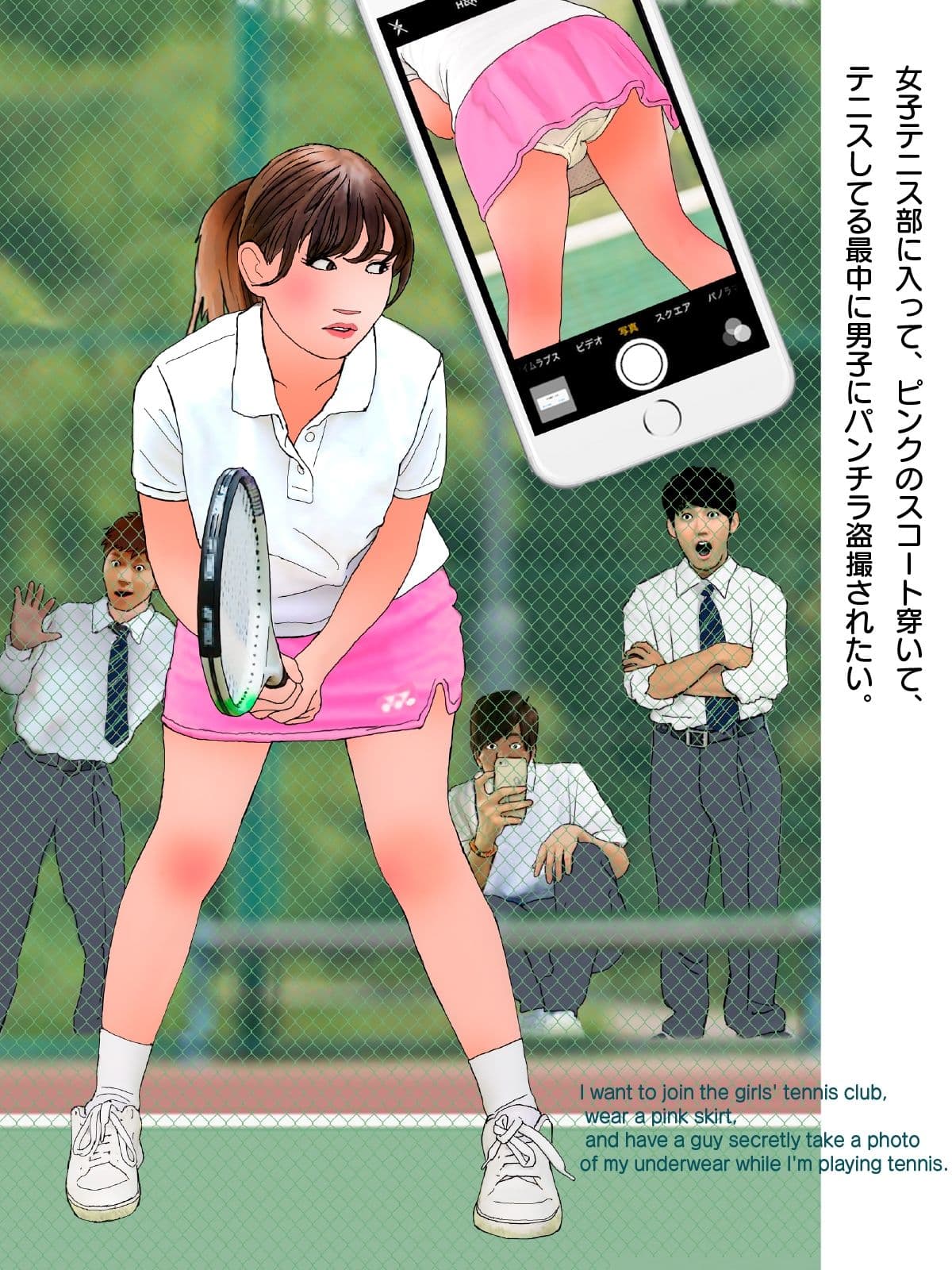 男の娘のいろいろなシチュエーション絵本 サンプル1