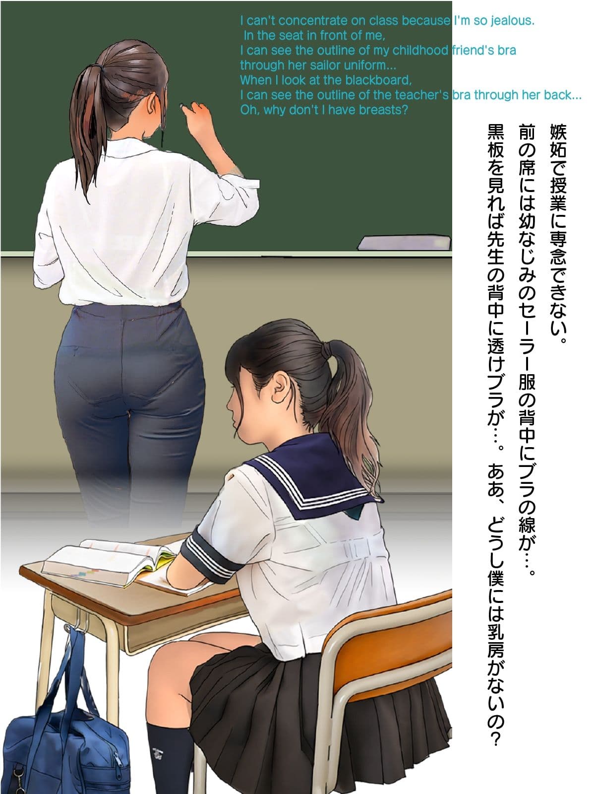 男の娘のいろいろなシチュエーション絵本 サンプル2