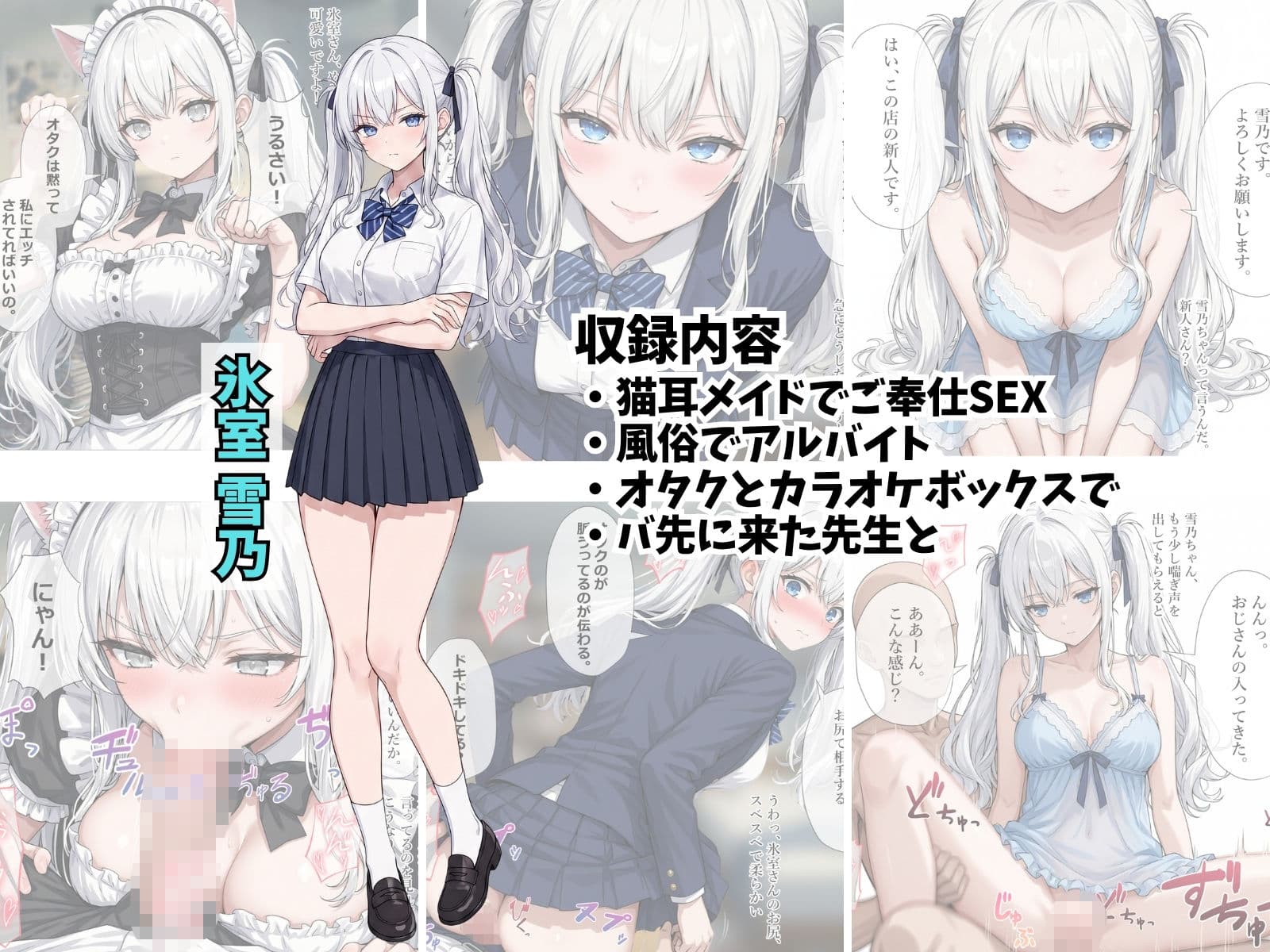 【2026年6月〜7月】支援サイト投稿作品まとめ サンプル4