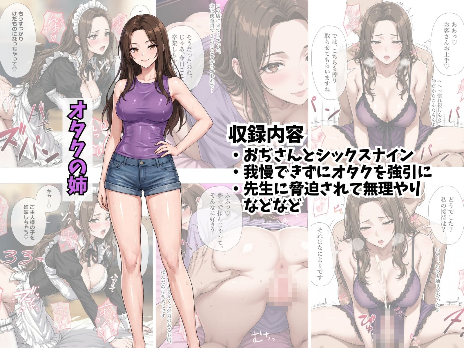 【2026年6月〜7月】支援サイト投稿作品まとめ サンプル6