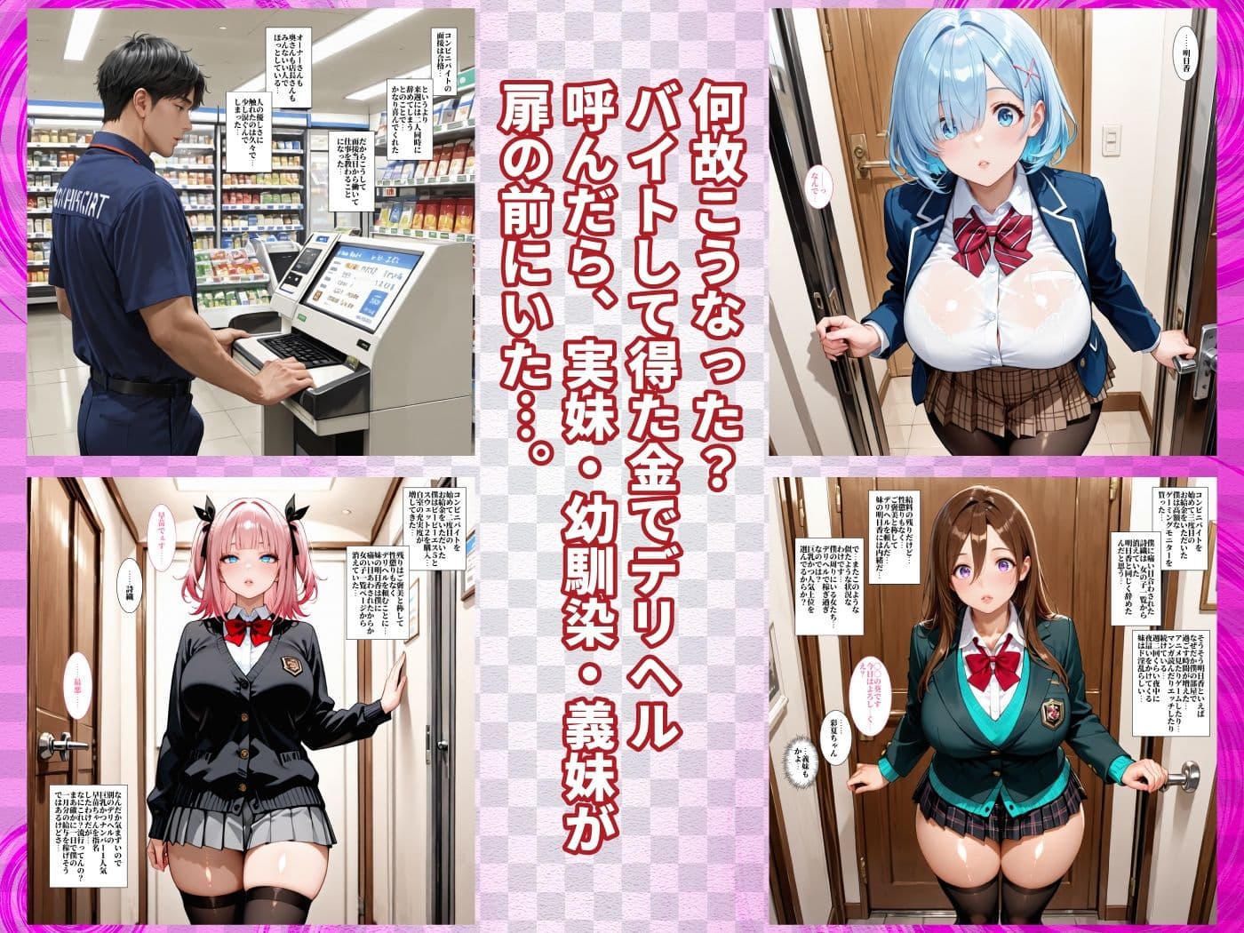 デリヘル嬢が実妹義妹幼馴染だったのでわからせ中出ししたった サンプル5