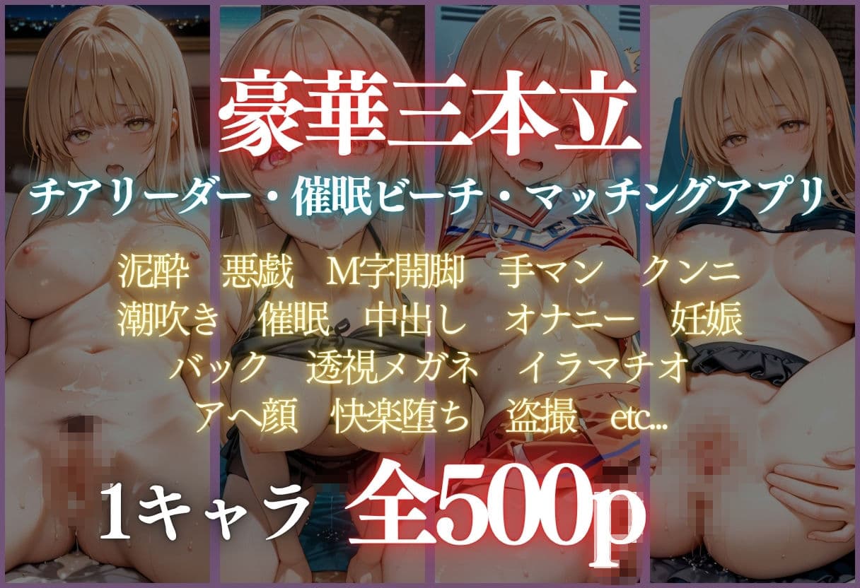 ヒロイン調教〜彼女の運命を変える三つの物語 サンプル10