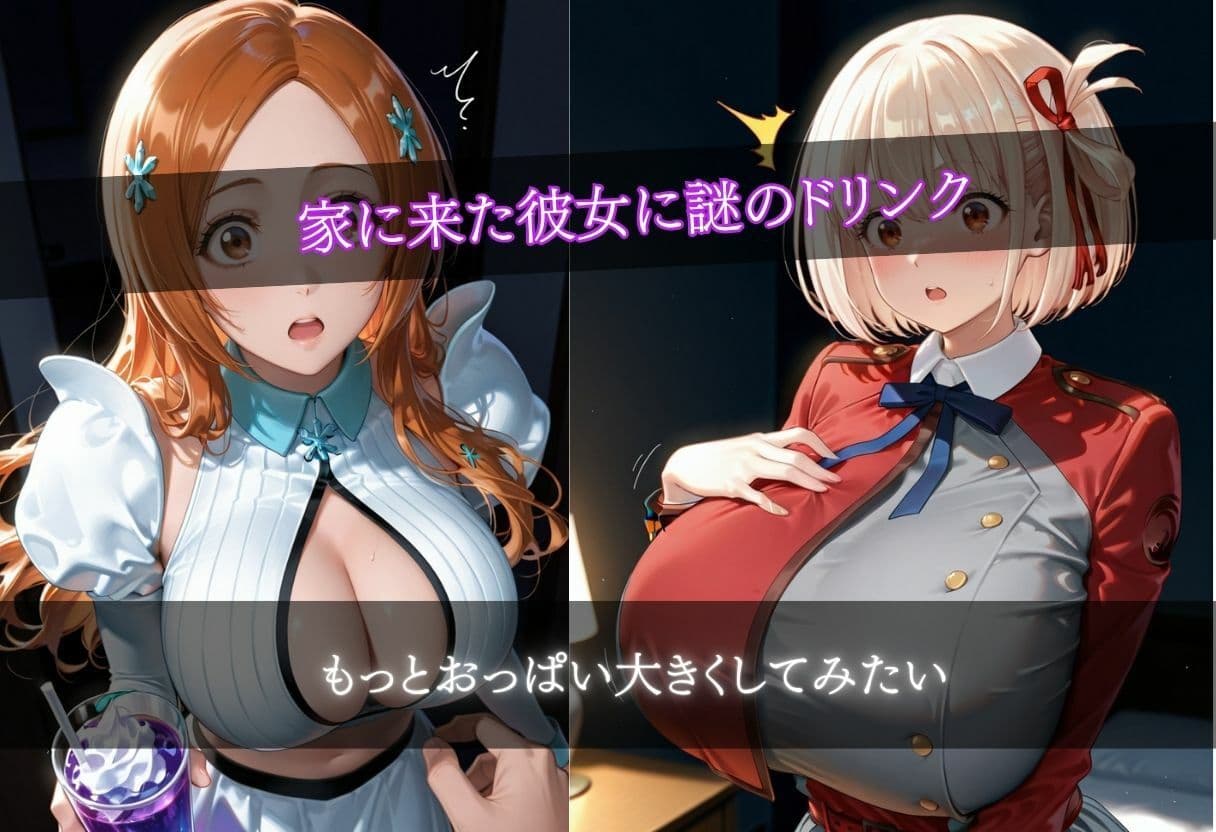 超乳化  8キャラ  500枚 サンプル1