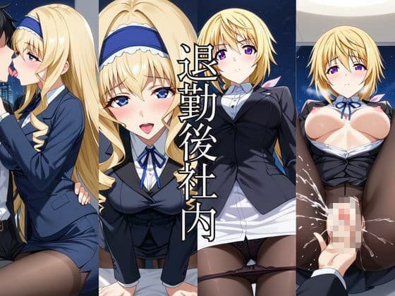 〜女上司への仕返し〜時間停止で始まるオフィス逆転劇【シ○ルロット・デュノア＆セ○リア・オルコット編】 サンプル7