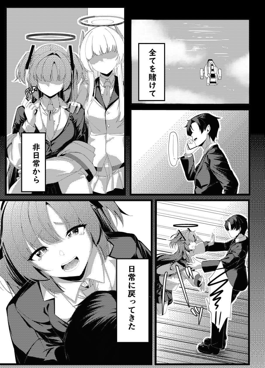ただいまユウカ サンプル2