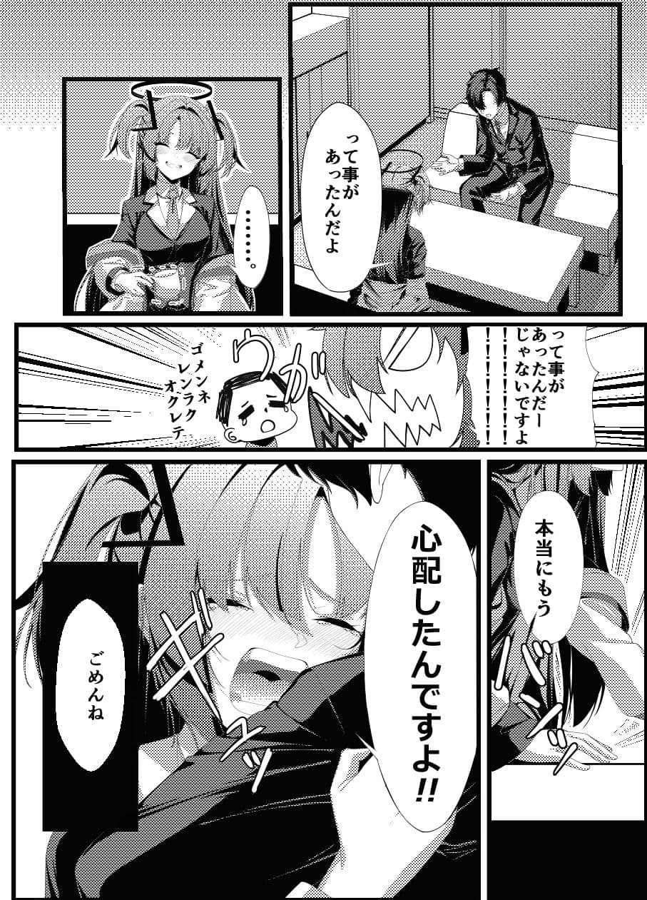 ただいまユウカ サンプル3