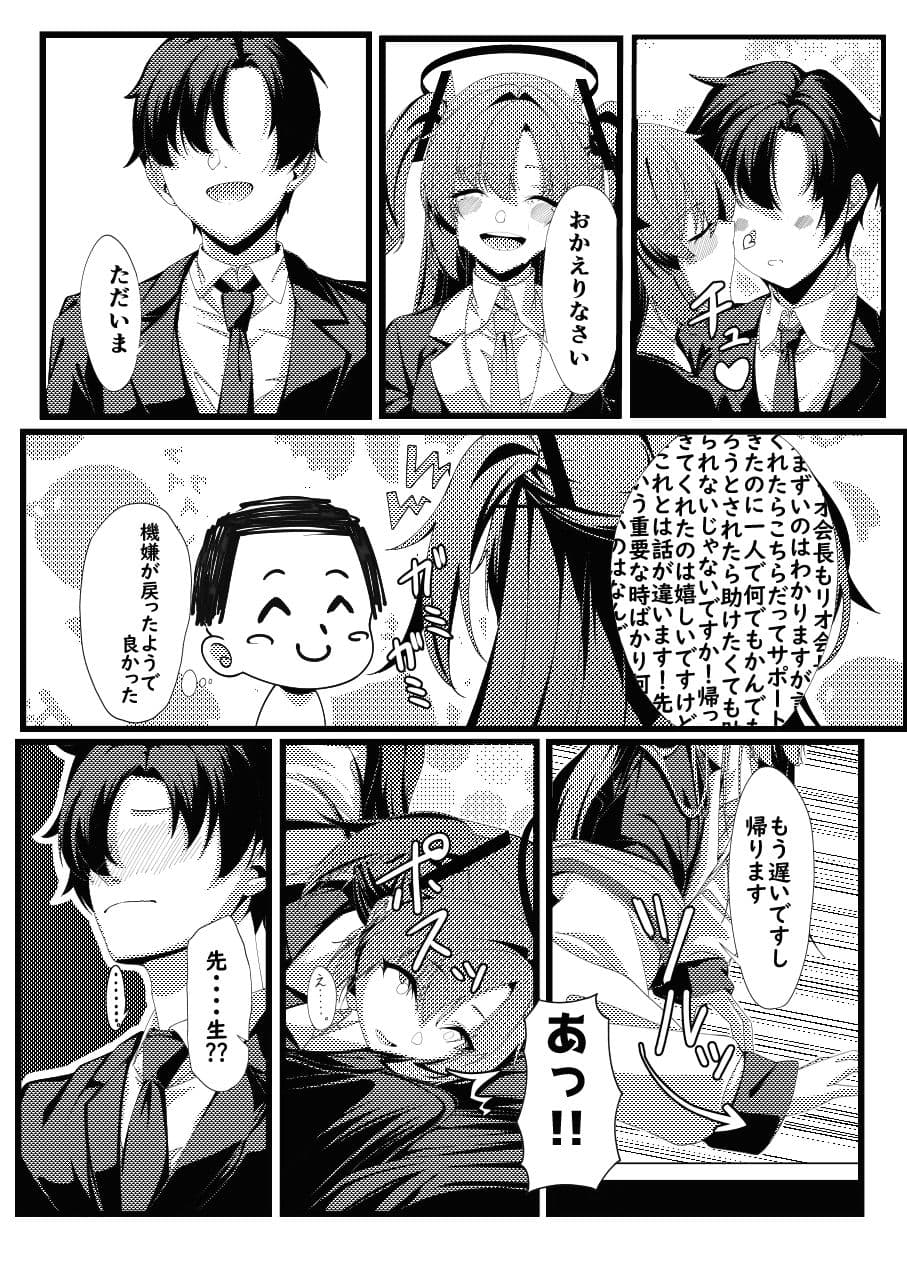 ただいまユウカ サンプル4