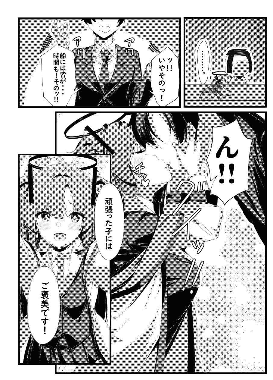 ただいまユウカ サンプル5