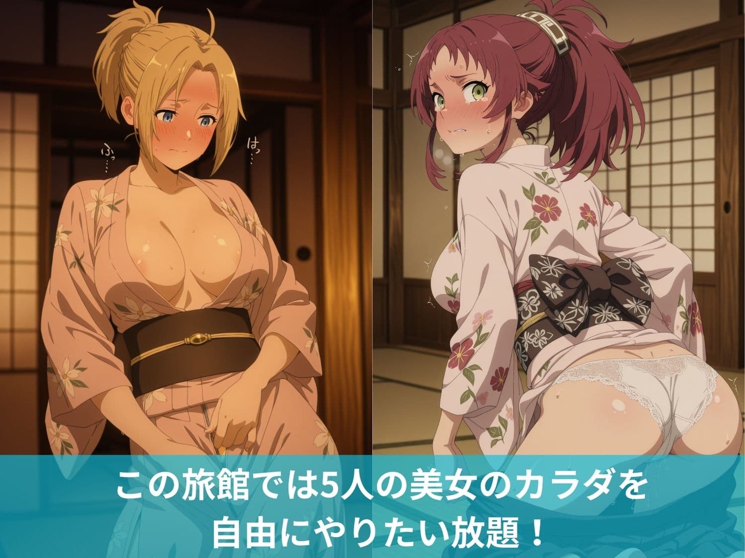 無●転生 〜異●界行ったら本気だす〜の娘とハーレム旅館 サンプル2