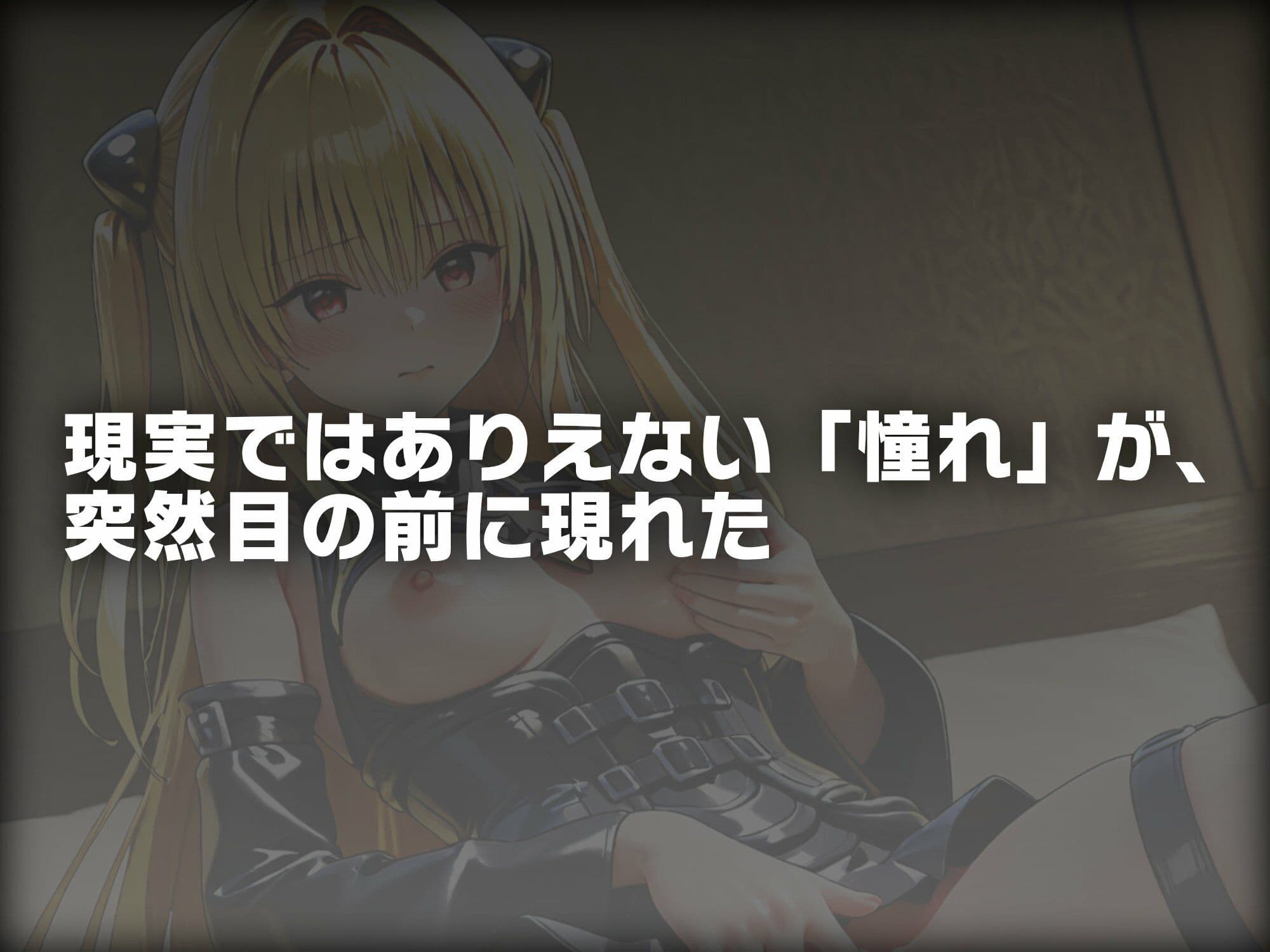 【動画】ヒロイン即えっち 金色●闇 TheAnimation サンプル1