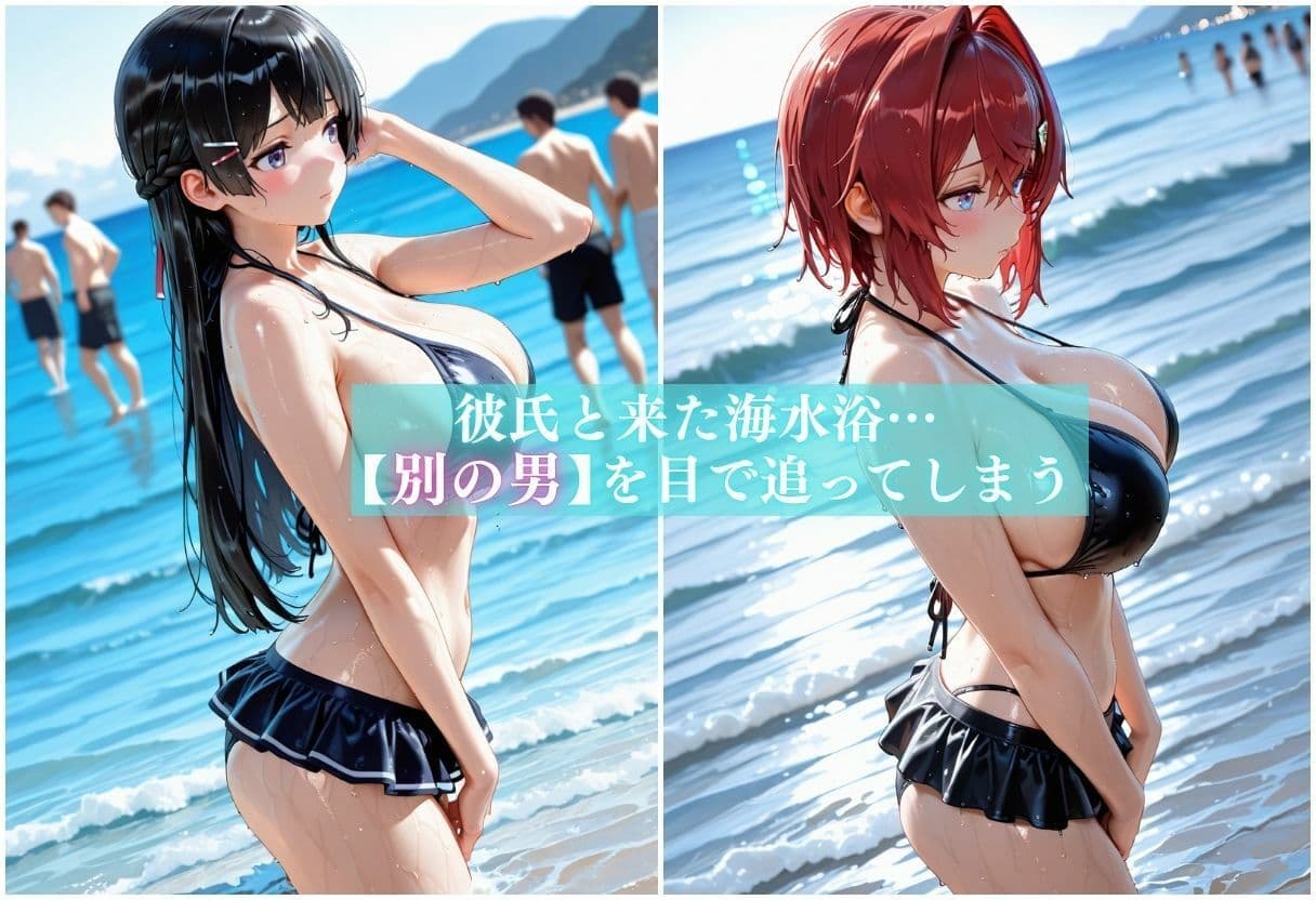 浮気ビッチの海水浴公開メス堕ちSEX〜人がいるのに構わず他人棒でアヘる女〜 サンプル2