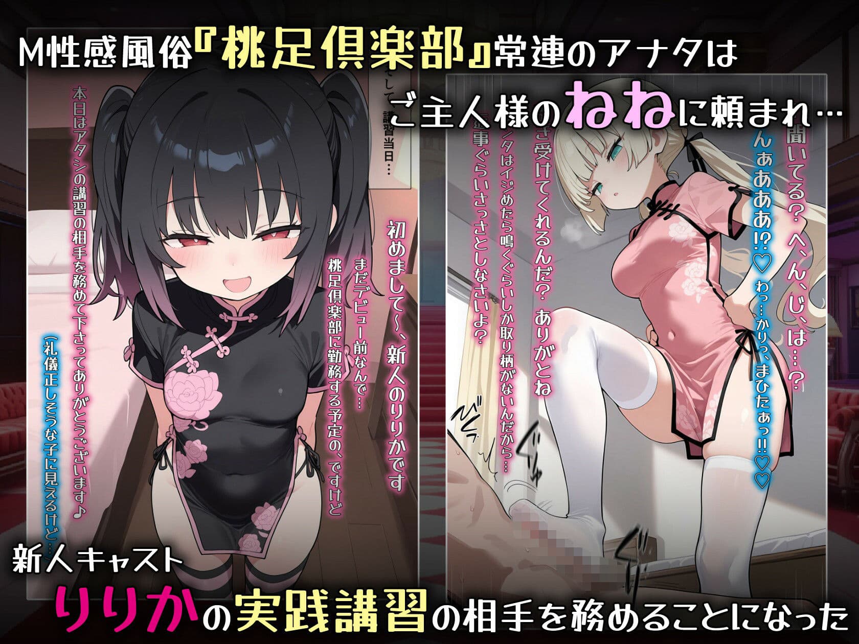 マゾ豚専門風俗店の新人キャストに徹底的に嫐り犯●れ屈服してしまう実践講習 サンプル1