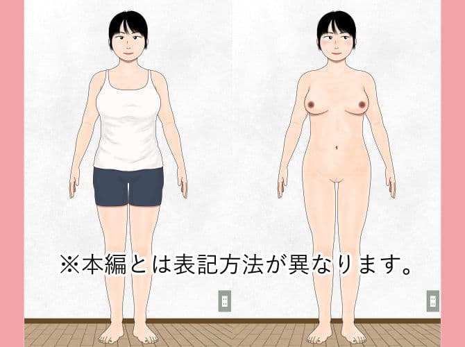 女体図鑑〜素人女性50人による裸体の鑑賞会〜 サンプル4