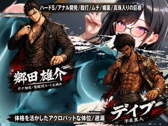 NTR地獄変「ネトラレ婚約者:遠山杏奈」 サンプル6