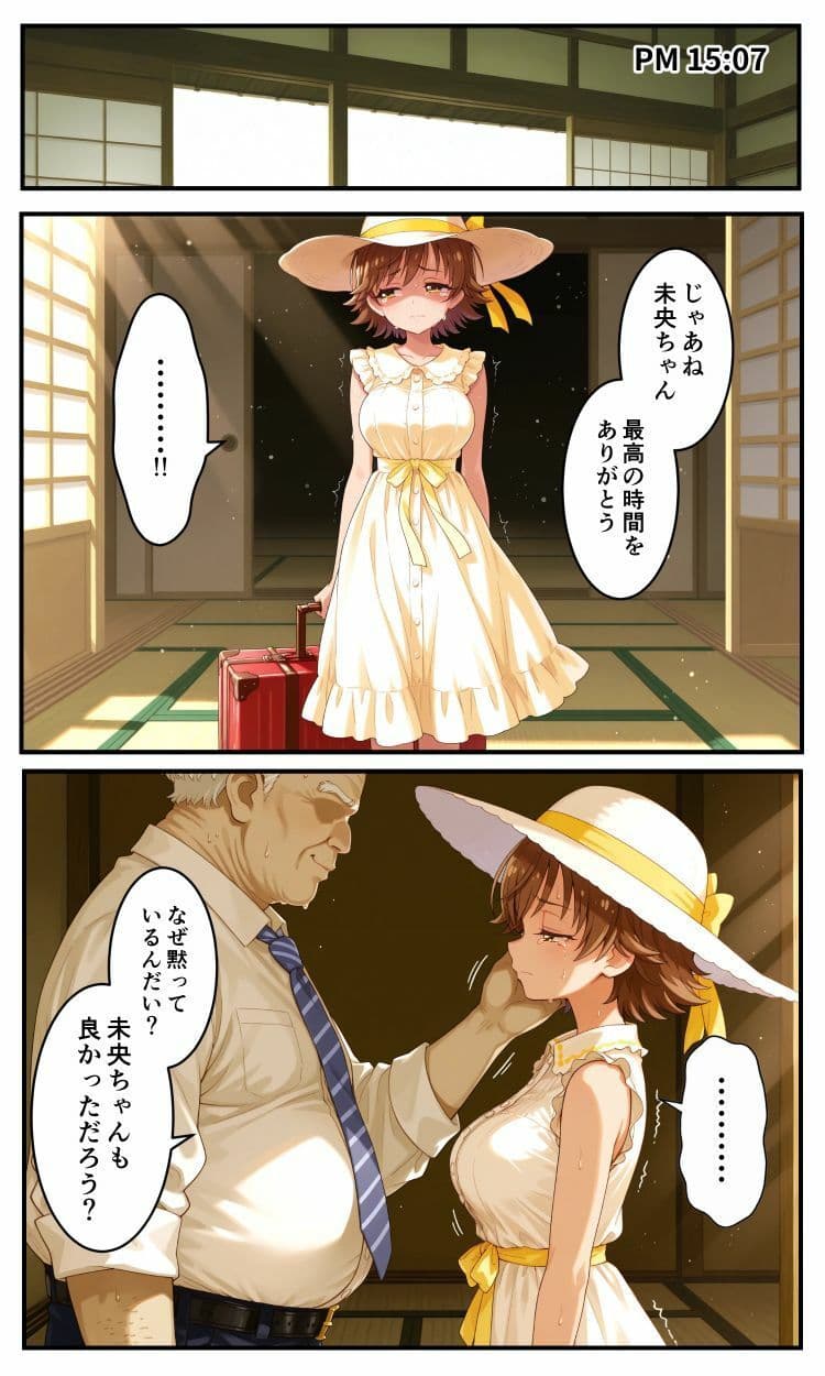 ドル辱旅館（後編） サンプル3