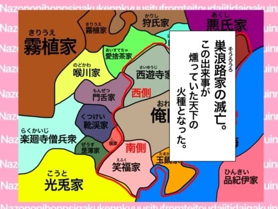 戦国ックス1 第3話 サンプル4