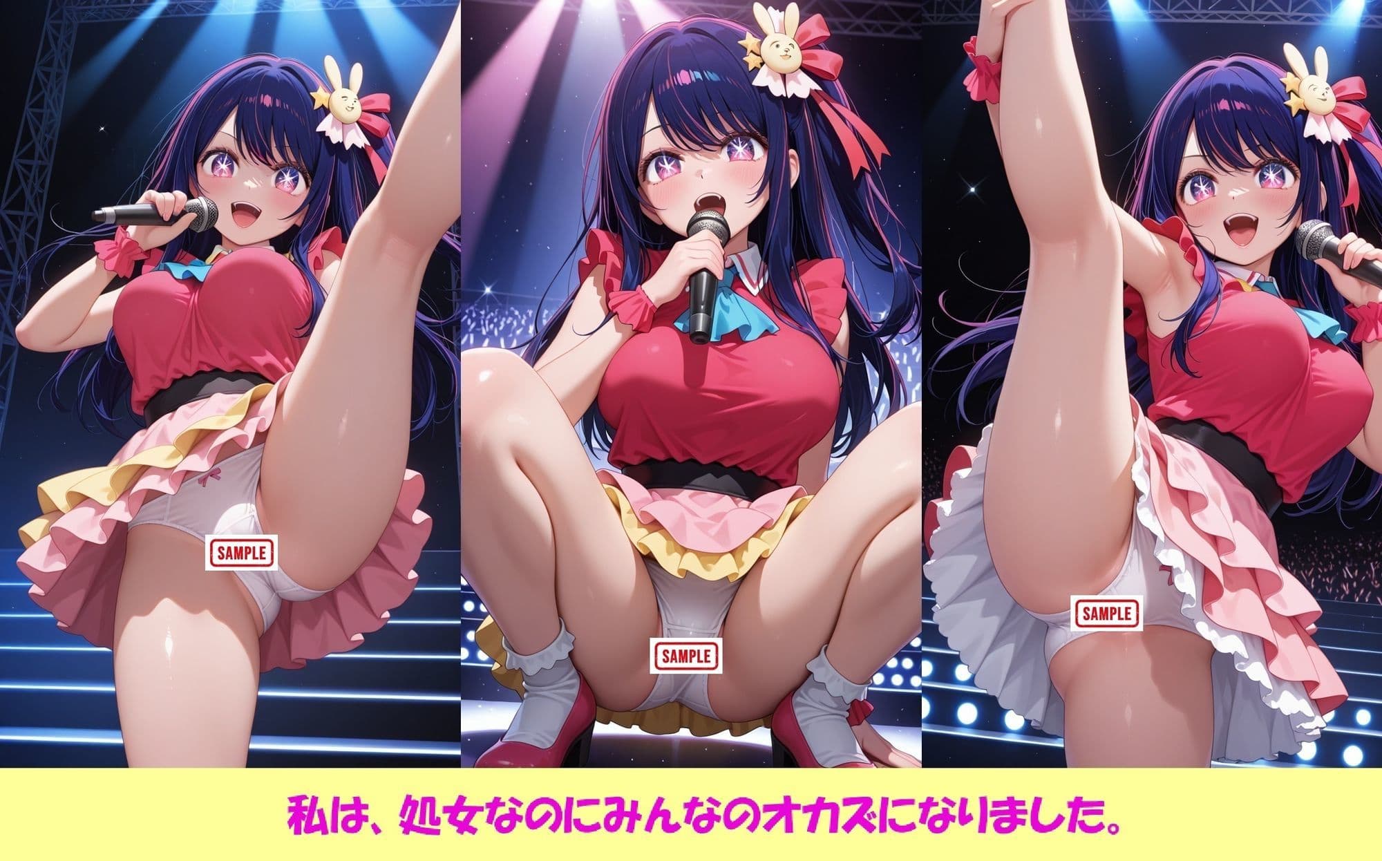 JKアイドル・星野ア○が、大量中出しレ○プで妊娠。 サンプル5
